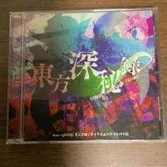 東方深秘録のサムネイル