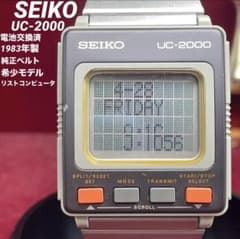 ★希少/電池交換済 SEIKO セイコー UC-2000 リストコンピュータ★ ☆希少/電池交換済 SEIKO セイコー UC-2000 リストコンピュータ
