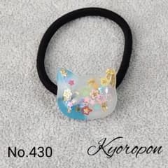 No.430 ヘアゴム レジン ねこ 猫 - メルカリ