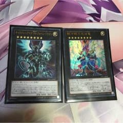 ギャラクシーアイズセットのサムネイル