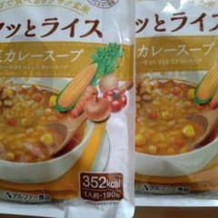 分割販売しました】アルファー食品 サクッとライス野菜カレー スープ2