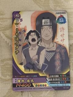 NARUTO データカードダス うちはイタチ アルティメットクロスのサムネイル