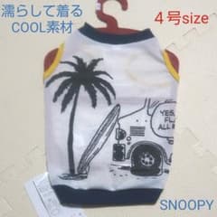 ある日のアル様専用！ペットウェア⑥⑬３号、４号セットのサムネイル