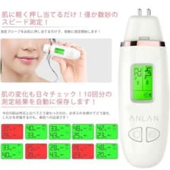 お肌チェッカー 肌チェッカー 肌 水分油分 チェッカー 皮脂水分チェッカーのサムネイル