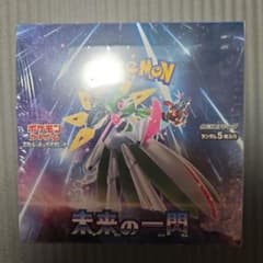 スカーレット&バイオレット 拡張パック 未来の一閃 シュリンク付BOX