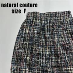 natural couture ツイード スカート マルチカラー F -126のサムネイル