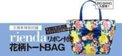 未開封 BIGリボン付き花柄トートバックのサムネイル