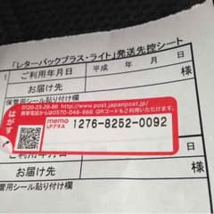 送料についてゆかり様専用のサムネイル