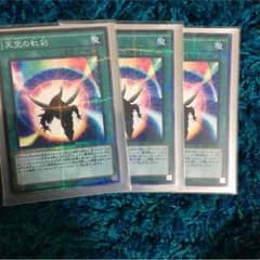 遊戯王 天空の虹彩のサムネイル