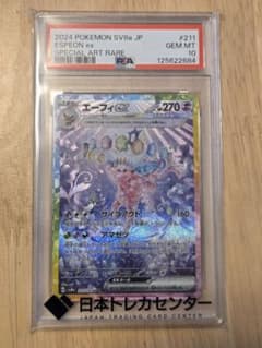 【PSA10】エーフィex SAR スカーレット&バイオレット ハイクラスパックのサムネイル