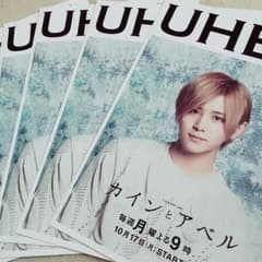 北海道 カインとアベル 冊子のサムネイル