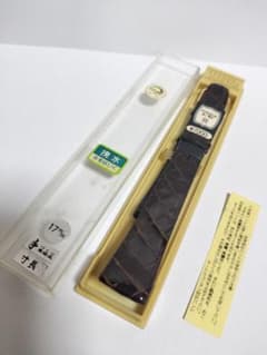 [価格見直し] 17mm ワニ革 レザーベルト ブラウンのサムネイル