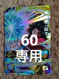スーパードラゴンボールヒーローズのサムネイル