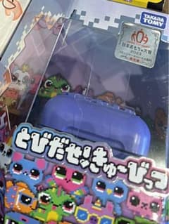 とびだせ！きゅーびっつ　パープル　新品　未使用　未開封　とびだせ　きゅーびっつのサムネイル
