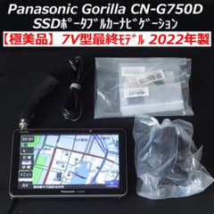 極美品】2022年製 7V型最終モデル CN-G750D パナソニック ゴリラ