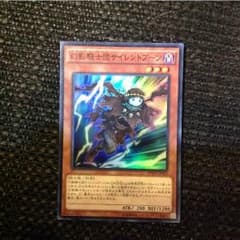 遊戯王 サイレントブーツのサムネイル