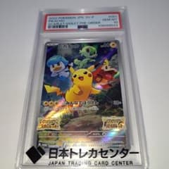 スカバイプロモ ピカチュウPSA10 - メルカリ