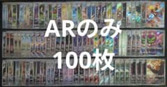 ポケカ 人気 AR 100枚 まとめ売り 大量 オマケ付き - メルカリ
