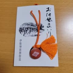 伊勢神宮　お伊勢まいり　鈴のサムネイル