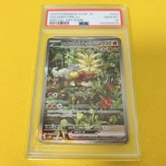 ☆PSA10☆【ウガツホムラex/SAR/SV5K】093/071 - メルカリ