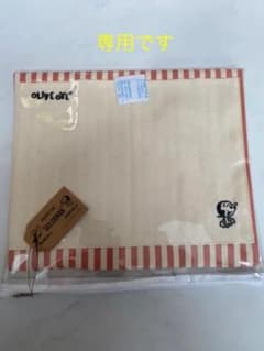 サト様専用ですのサムネイル