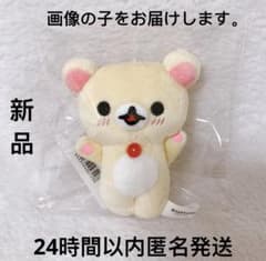 ゆるっと毎日リラックマ マスコットキーチェーン Part2《コリラックマ