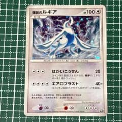 爆誕のルギア 映画10周年記念プレミアムシート プロモ ポケモンカード