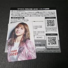TWICE モモ ハイタッチ トレカ＋シリアルコードのサムネイル