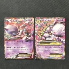 ミュウツーEX MミュウツーEX 2枚セット ポケカのサムネイル