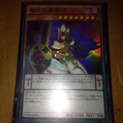 遊戯王 相克の魔術師のサムネイル