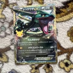 レックウザEX 30th MEGA 拡張パック 30th CELEBRATIO…のサムネイル