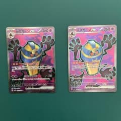 デスカーンex SR2枚セット　ARおまけつきのサムネイル