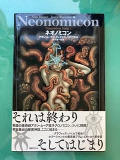 Thumbnail of ネオノミコン