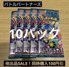 バトルパートナーズ バラパック - メルカリ