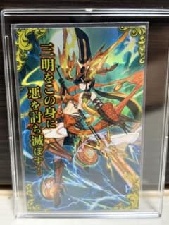 英傑大戦　鈴鹿御前 刻銘 英傑大戦 鈴鹿御前 第4弾 琥 SR 刻銘 - メルカリ