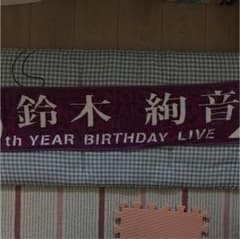 乃木坂46 タオルのサムネイル