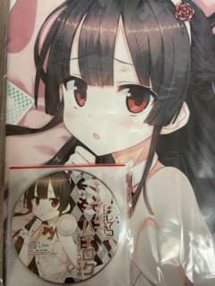 【抱き枕カバー】 (ハチロク) バニー　まいてつ Last Run!! 未開封品のサムネイル