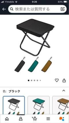 Yoyotager アウトドアチェア ブラックのサムネイル