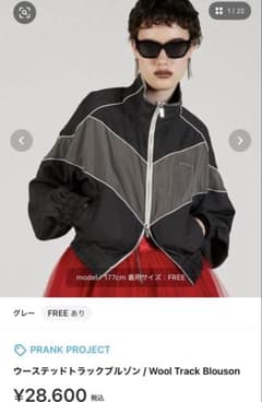 PRANK PROJECT Wool Track Blouson グレー - メルカリ