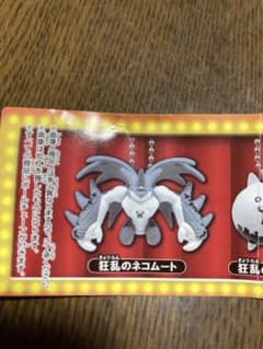 にゃんこ大戦争 スイングコレクション01 狂乱のネコムートのサムネイル
