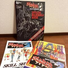 【当時物・付録付】闘神伝1＆2設定資料集 ことぶきつかさ ゲーメストEX付録のサムネイル