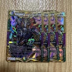1660 零獄接続王 ロマノグリラ0世 4枚 ロマノグリラ - メルカリ