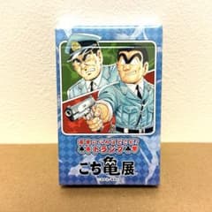 【未使用未開封】こち亀　両津のバカはどこだ！トランプ m51407638271_1.jpg?1758373583