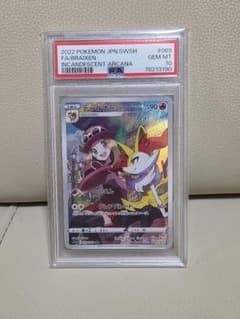 PSA10】テールナー CHR S11a 白熱のアルカナ 069/068 - メルカリ