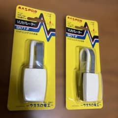 MASPRO マスプロ VUセパレーター SR77-P 2個セット