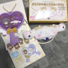 =LOVEイコラブ野口衣織シナモロールミラーキーホルダー ヘアゴムセットファミマのサムネイル