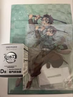 鬼滅の刃 アニプレックスオンラインくじ 竈門炭治郎　C.D.E賞のサムネイル