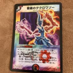 シュトラ デュエルマスターズ | Shop at Mercari from Japan! | Buyee