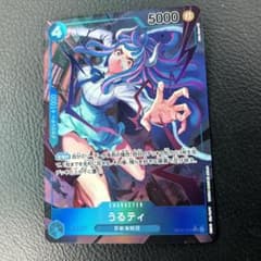 ワンピースカードゲーム　新時代の主役　うるティSR  パラレルのサムネイル