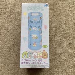 すみっコぐらし たぴおかパーク 置き型シャボン玉メーカー